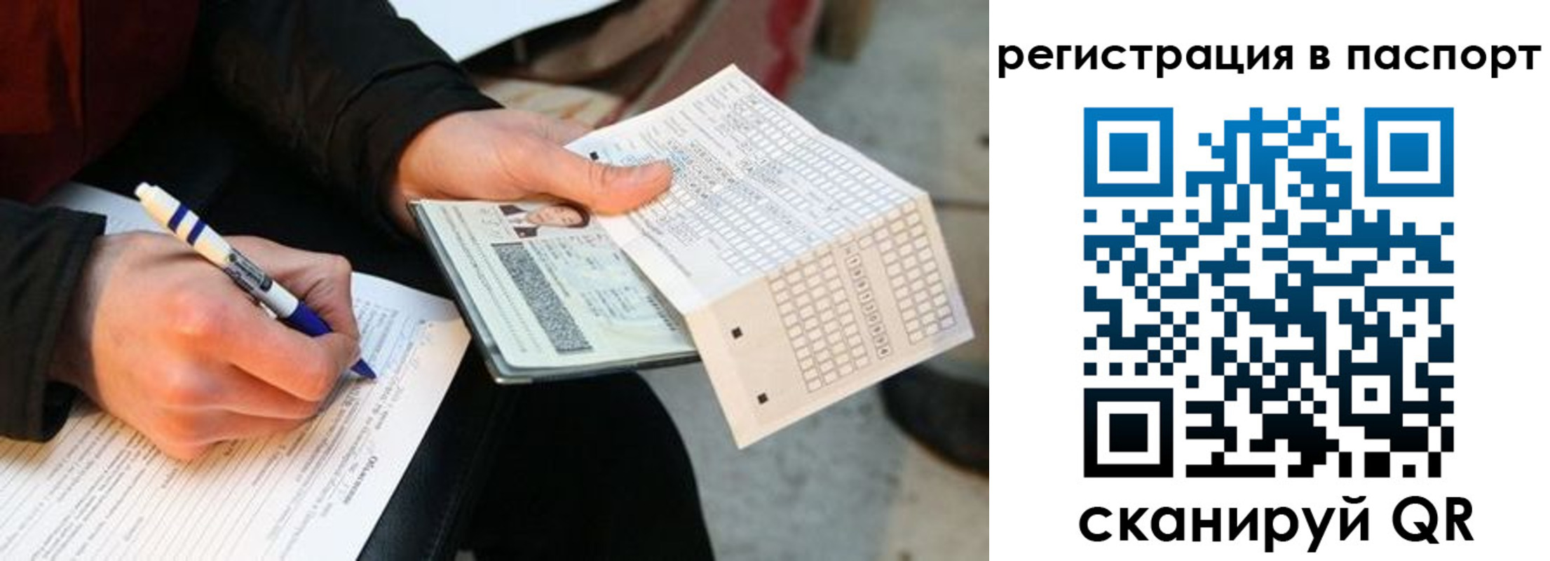 купить прописку в Краснотурьинске