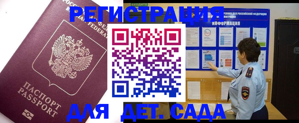 временная регистрация купить в Краснотурьинске