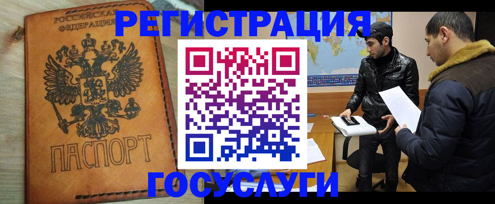 временная регистрация купить в Краснотурьинске