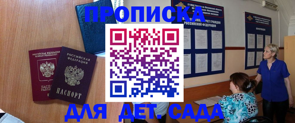 регистрация для дет. сада в Краснотурьинске