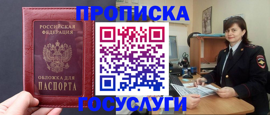 прописка штамп в Краснотурьинске