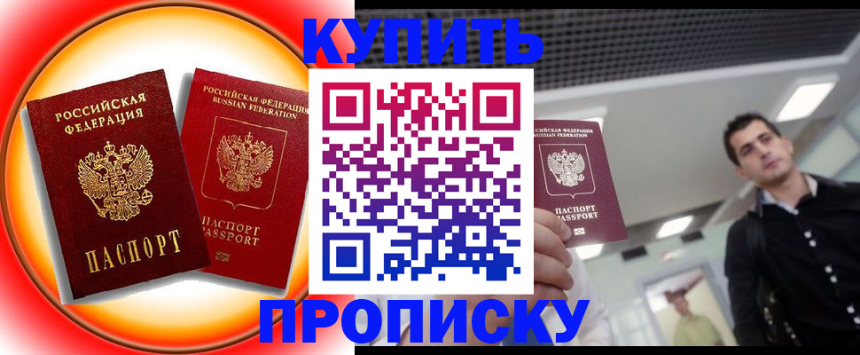 временная прописка в Краснотурьинске