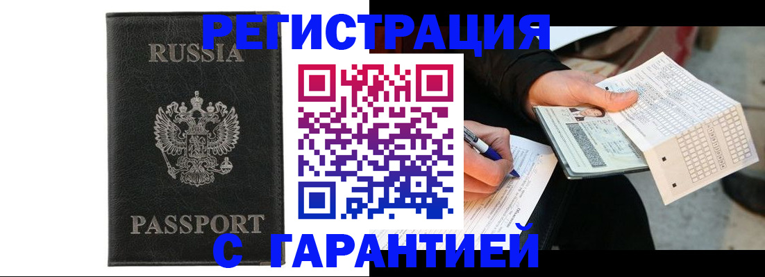 временная регистрация поиск в Краснотурьинске