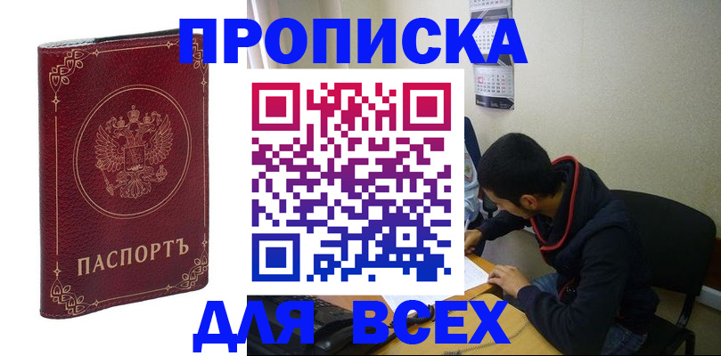 прописка ребенка в Краснотурьинске