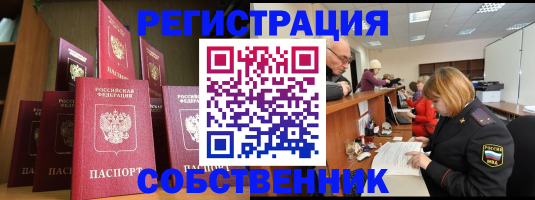прописка регистрация в Краснотурьинске